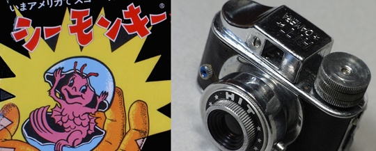 Sea Monkey and HIT CAMERA